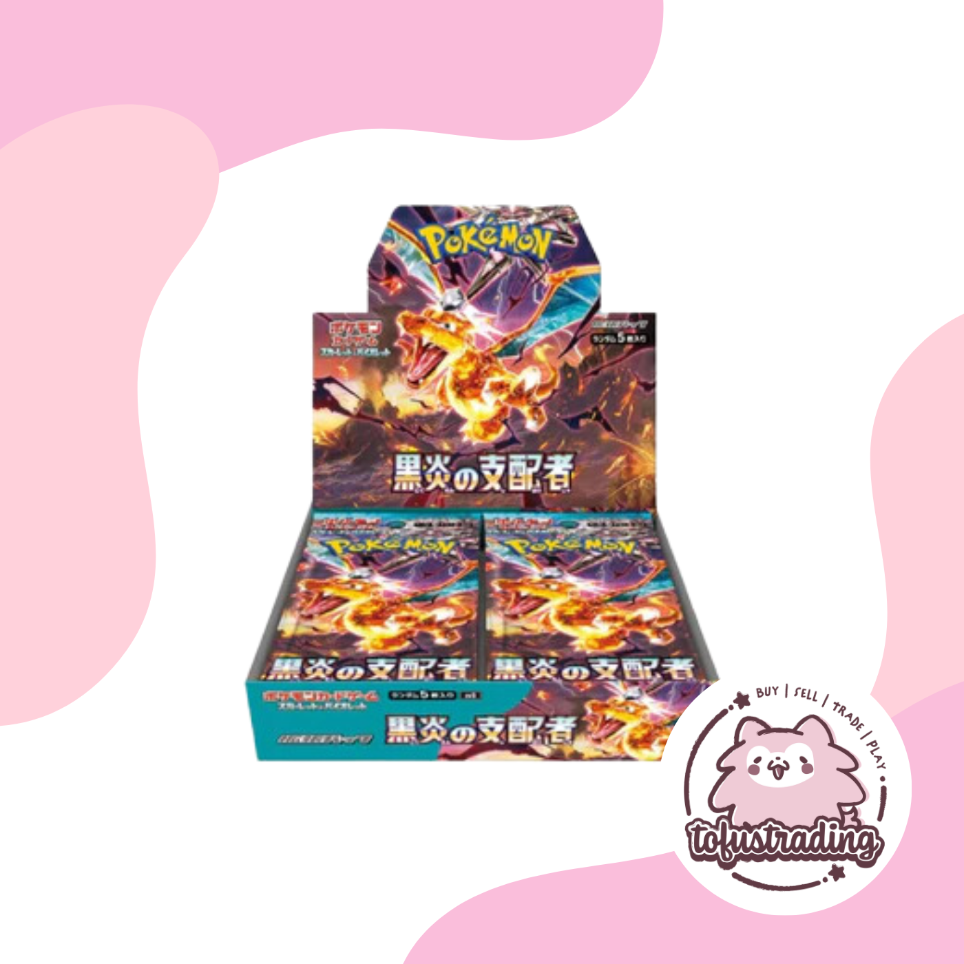 Resurrection　モンスターメーカー　ブースターパック Pokémon TCG JP: Ruler of the Black Flame [SV3] Booster Box
