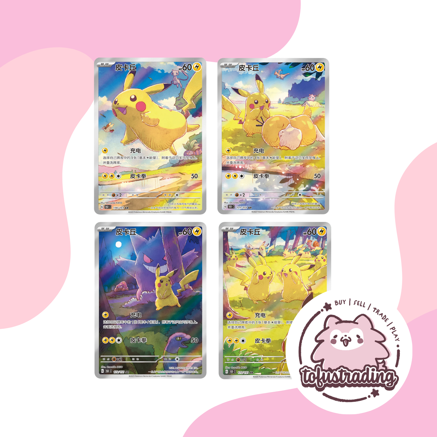 Pokmon TCG CN: Collect 151 Journey SLIM Booster Box Tofu's Trading Pokmon TCG CN: Collect 151 Journey SLIM Booster Box Tofu's Trading