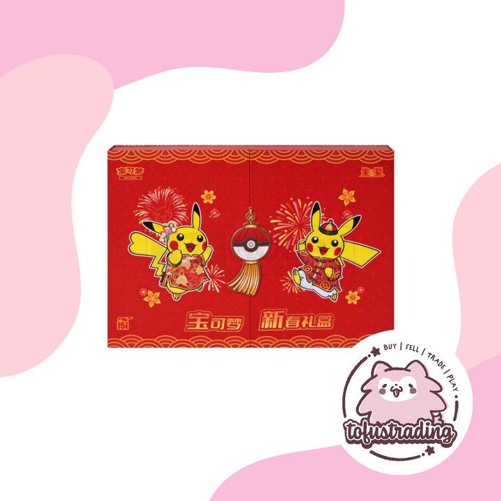 Pokémon TCG CN: Collect 151 Journey Chinese Li Xi New Year Gift Box Lunar