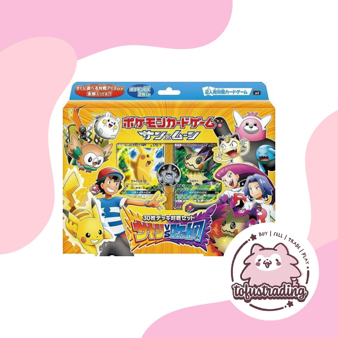 Pokmon TCG JP: Ash vs. Team Rocket Deck Kit Tofu's Trading Pokmon TCG JP: Ash vs. Team Rocket Deck Kit Tofu's Trading