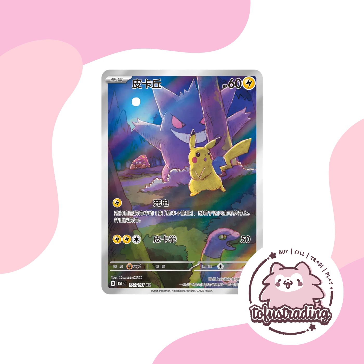 N STOCK)Pokemon TCG Chnese Collect 151C Surprse Slm Box Sealed N STOCK)Pokemon TCG Chnese Collect 151C Surprse Slm Box Sealed