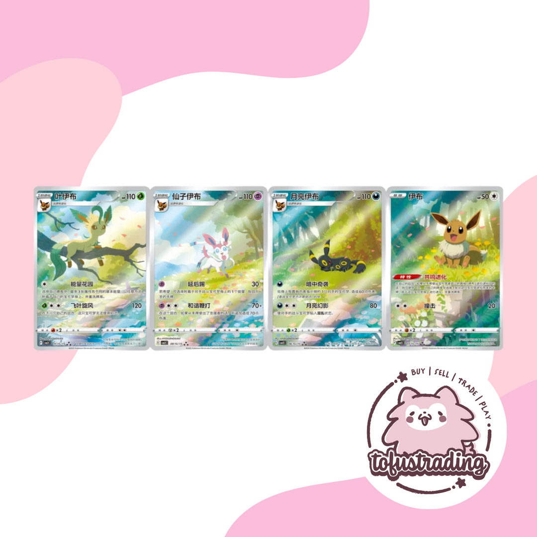 Pokémon TCG CN: Gem V2 Booster Box
