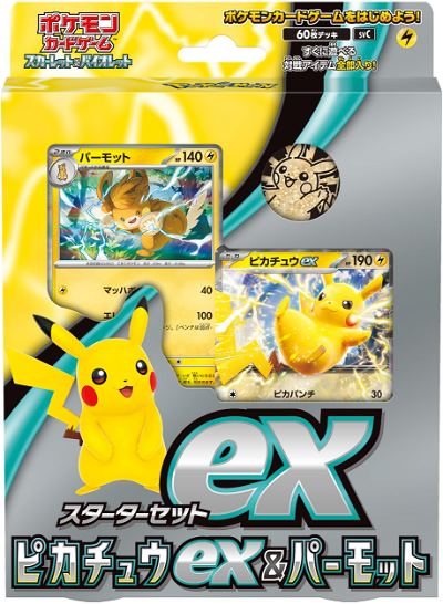 Pokémon TCG: Starter Set EX Pikachu and Pawmot (Japanese)