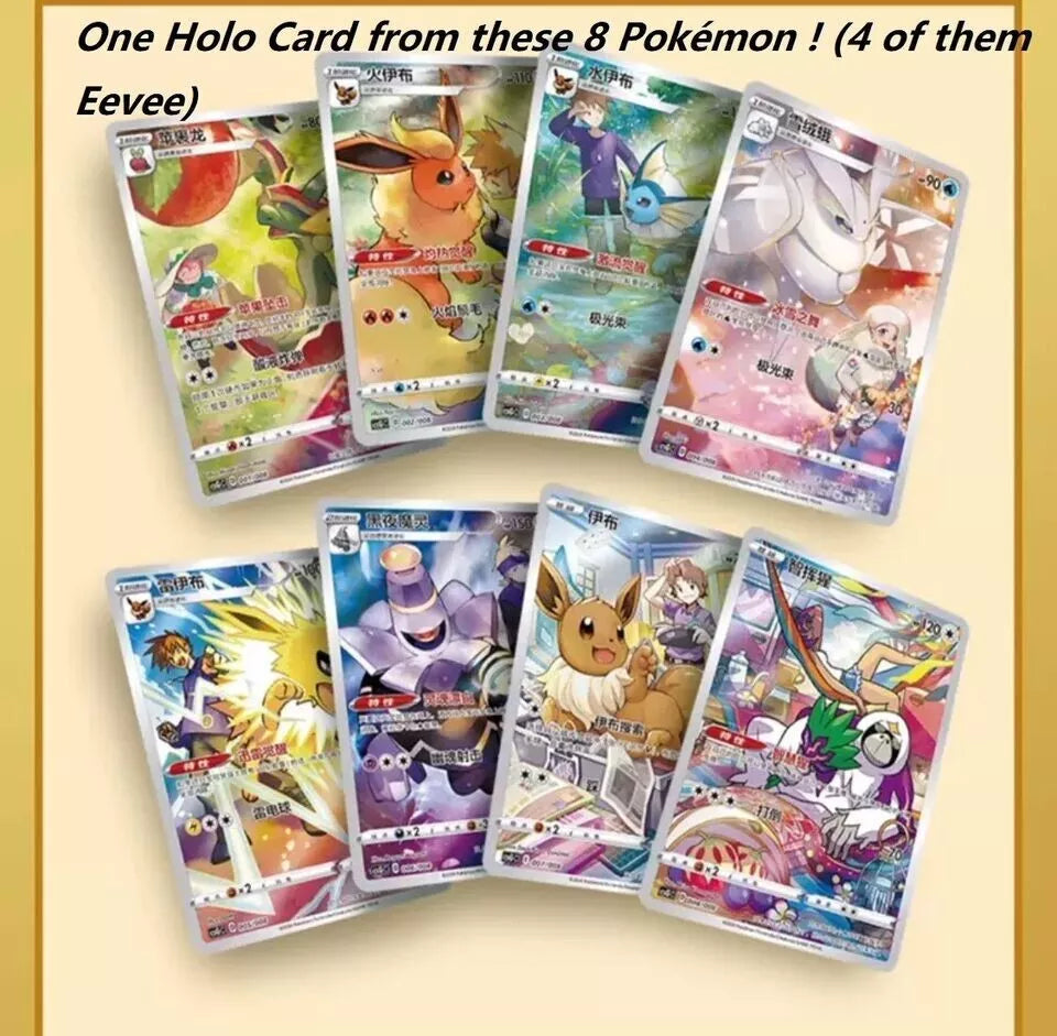 Pokémon TCG CN: CHINESE (Simplified) - Eevee Display Boxset (Pre-Order)