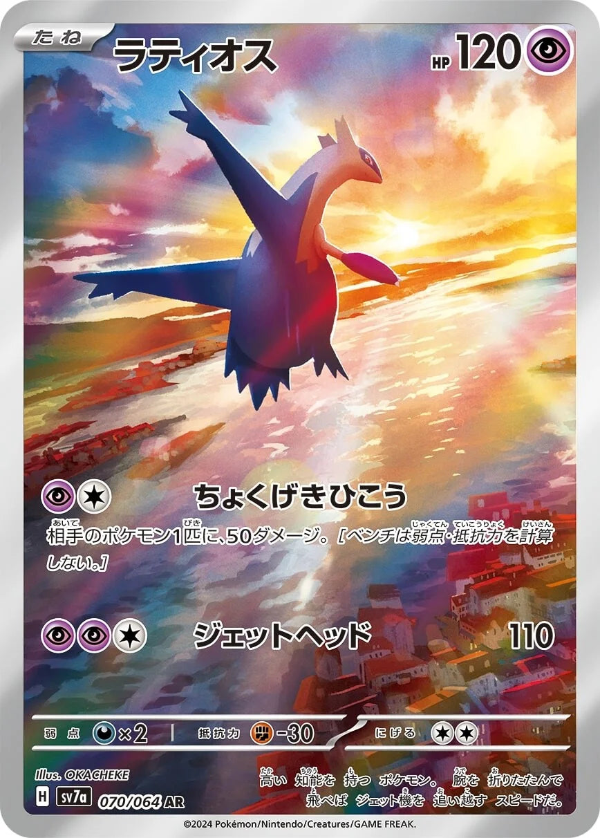 paradise dragona booster box card list Pokemon Pack - Japanese Pokemon Cards Behold%20the%20sixth%20set%20of%202024%20straight%20from%20Japan%20%26ndash%3B%20Get%20your%20hands%20on%20the%20SV7a%20Scarlet%20%26amp%3B%20Violet%20Enhanced%20Expansion%20Pack%20Paradise%20Dragona Pokmon TCG JP: Paradise Dragona