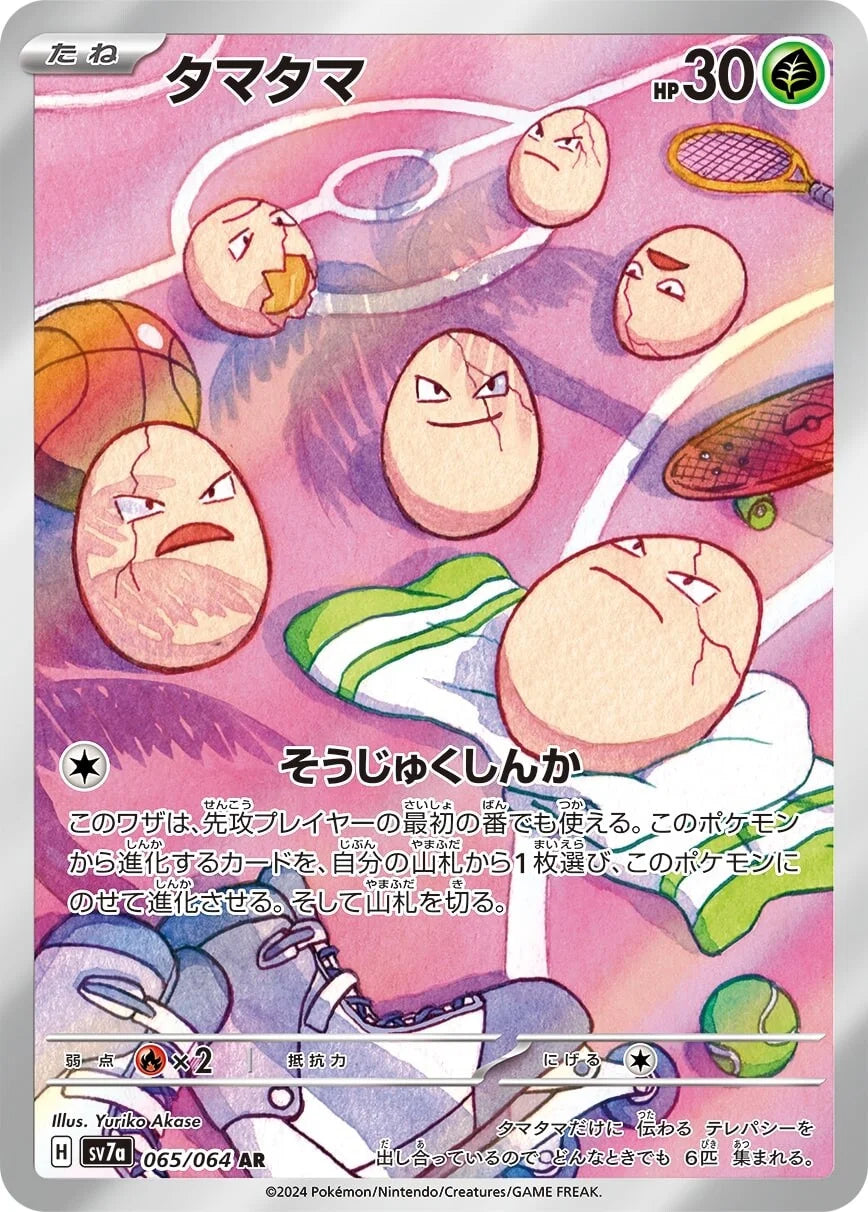 paradise dragona booster box card list SV7a Paradise Dragona All SR/AR/SAR/UR Cards / Japanese Sets / Set Lists / Sets | PokeGuardian